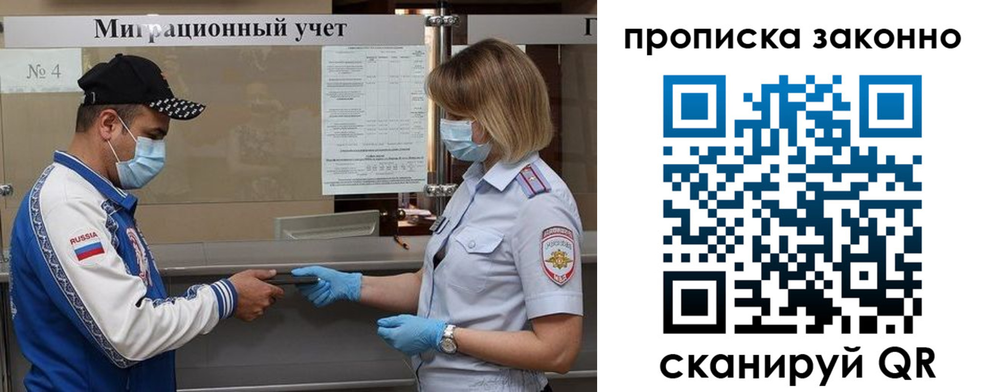 регистрация в Барабинске