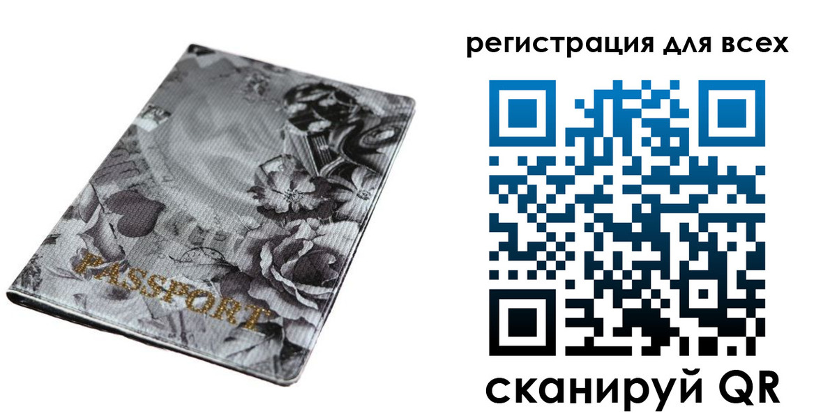 временная регистрация собственник в Барабинске